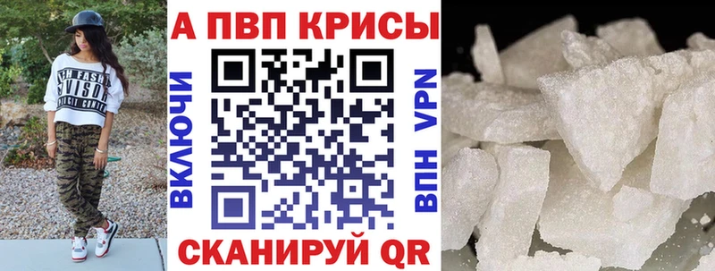A PVP СК  Купить закладки  Адыгейск 