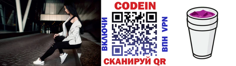 Купить закладки Адыгейск Кодеин напиток Lean (лин)