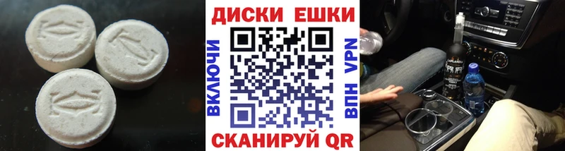 Купить где  Адыгейск  ЭКСТАЗИ ешки 