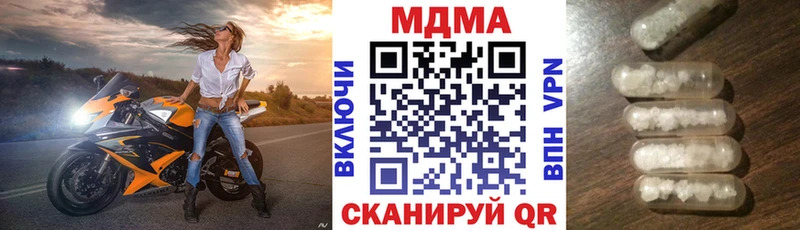Купить закладки  Адыгейск  МДМА VHQ 