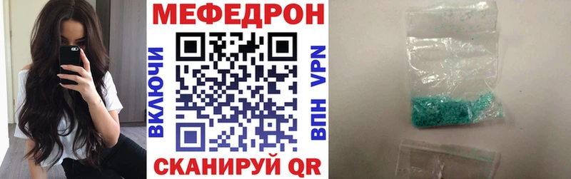 Купить где  Адыгейск  Мефедрон мука 