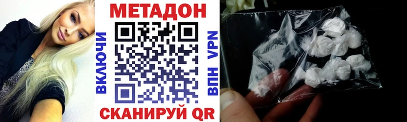 МЕТАДОН кристалл  Купить где  Адыгейск 