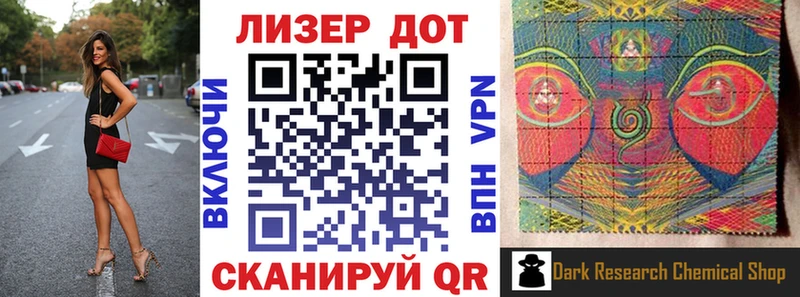 Марки 25I-NBOMe 1,5мг  Купить закладки  Адыгейск 